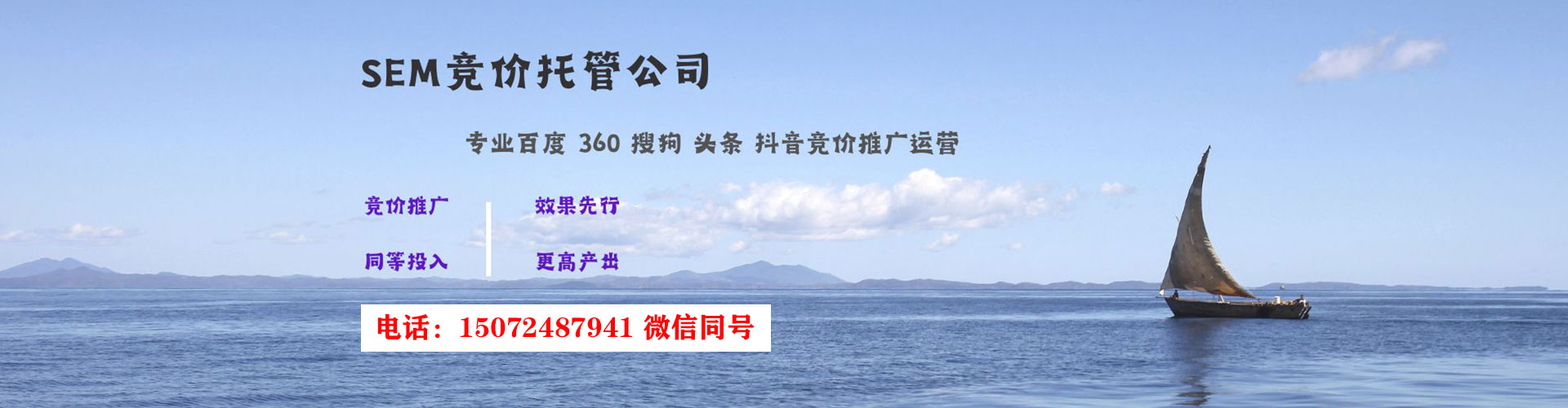 凤翔sem外包
